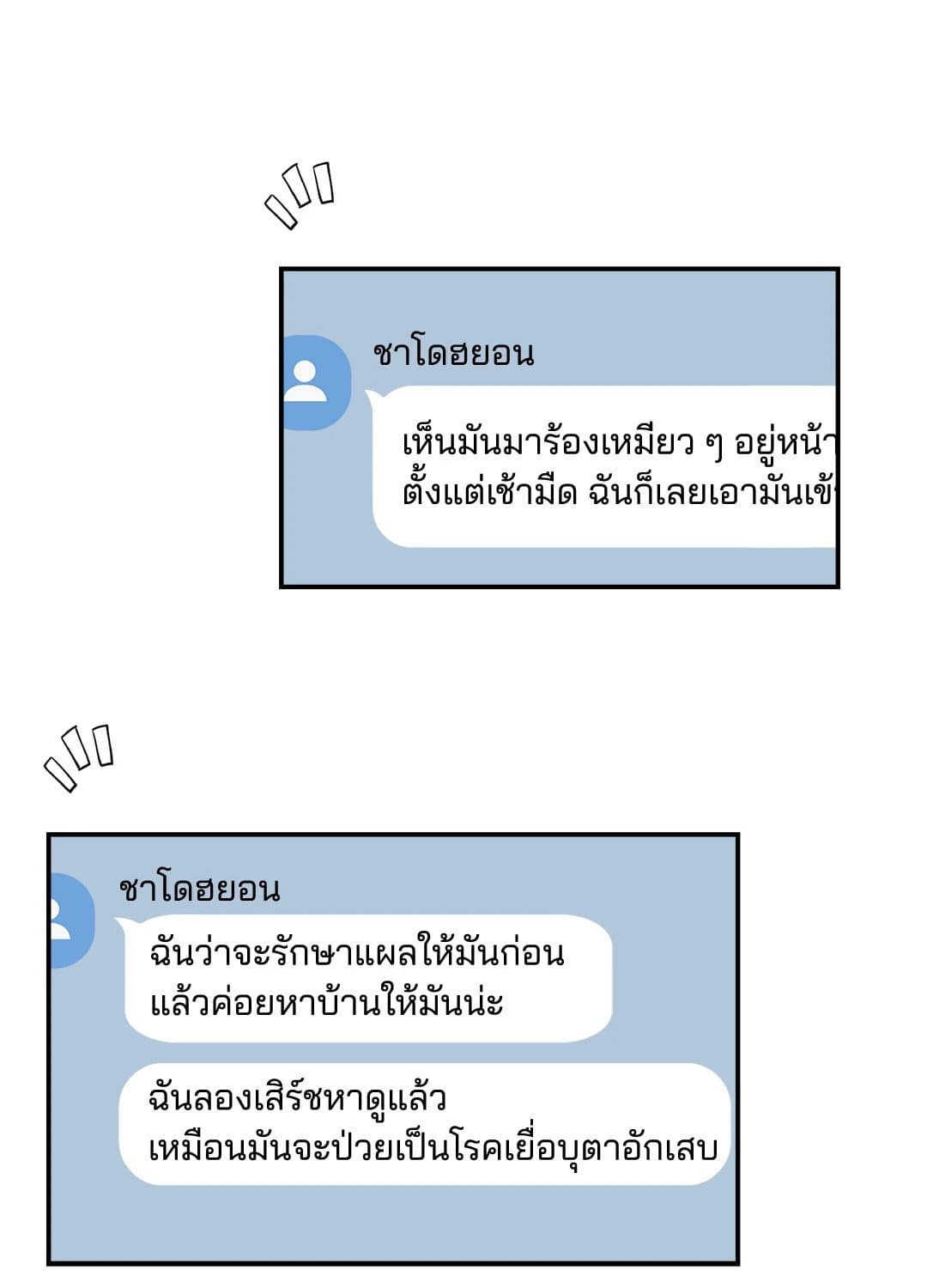 Summer Season ตอนที่ 514