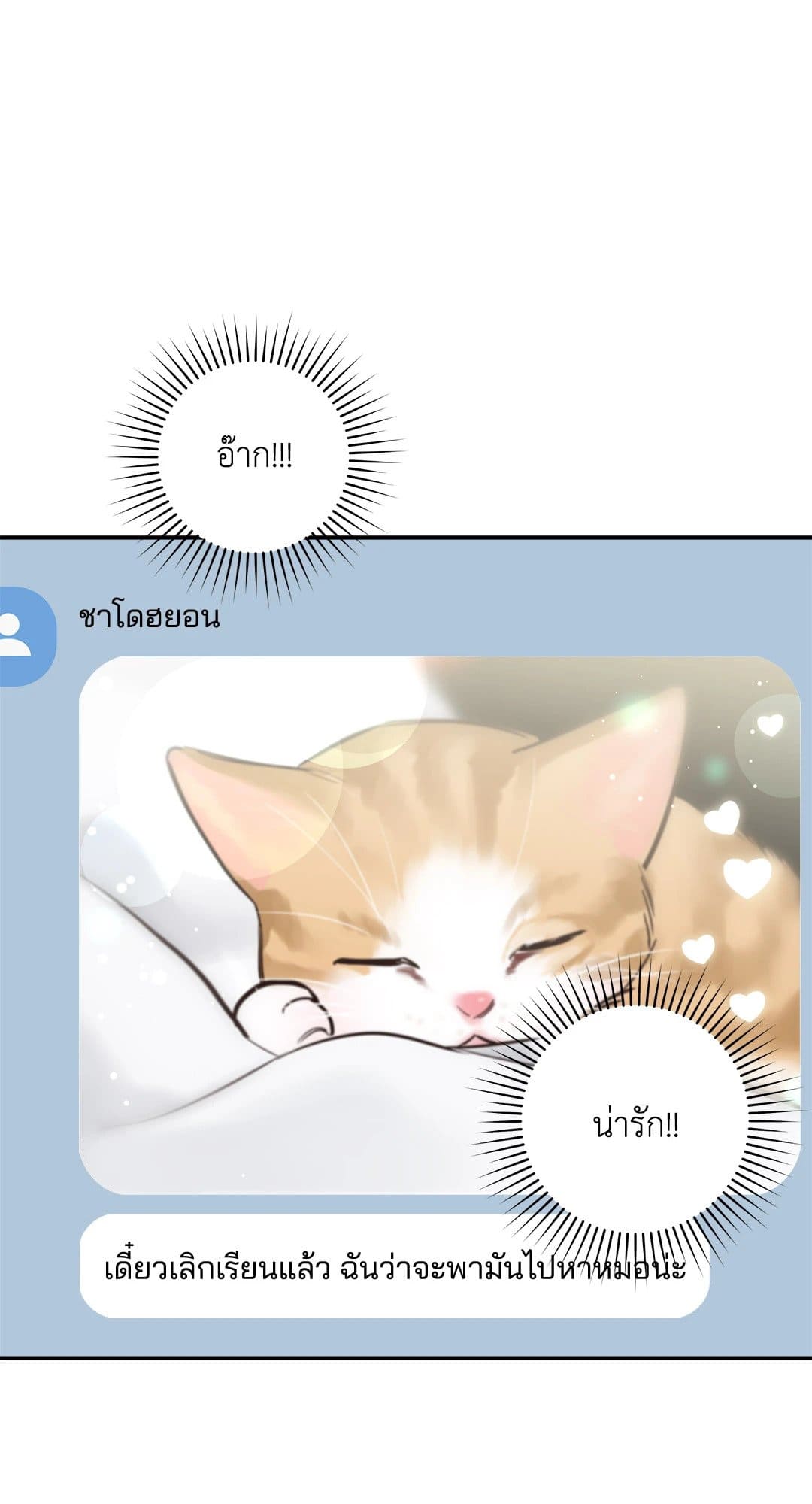 Summer Season ตอนที่ 515