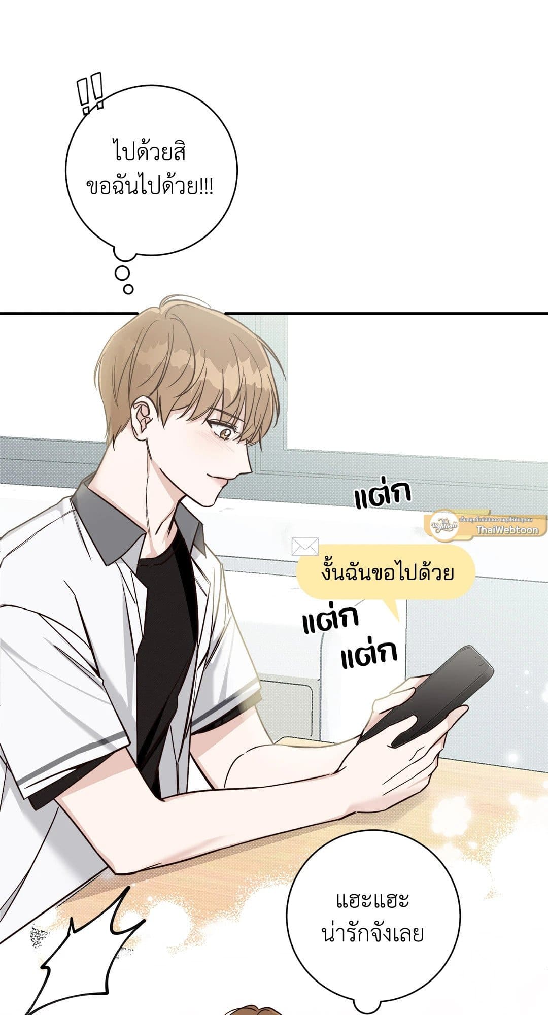 Summer Season ตอนที่ 516