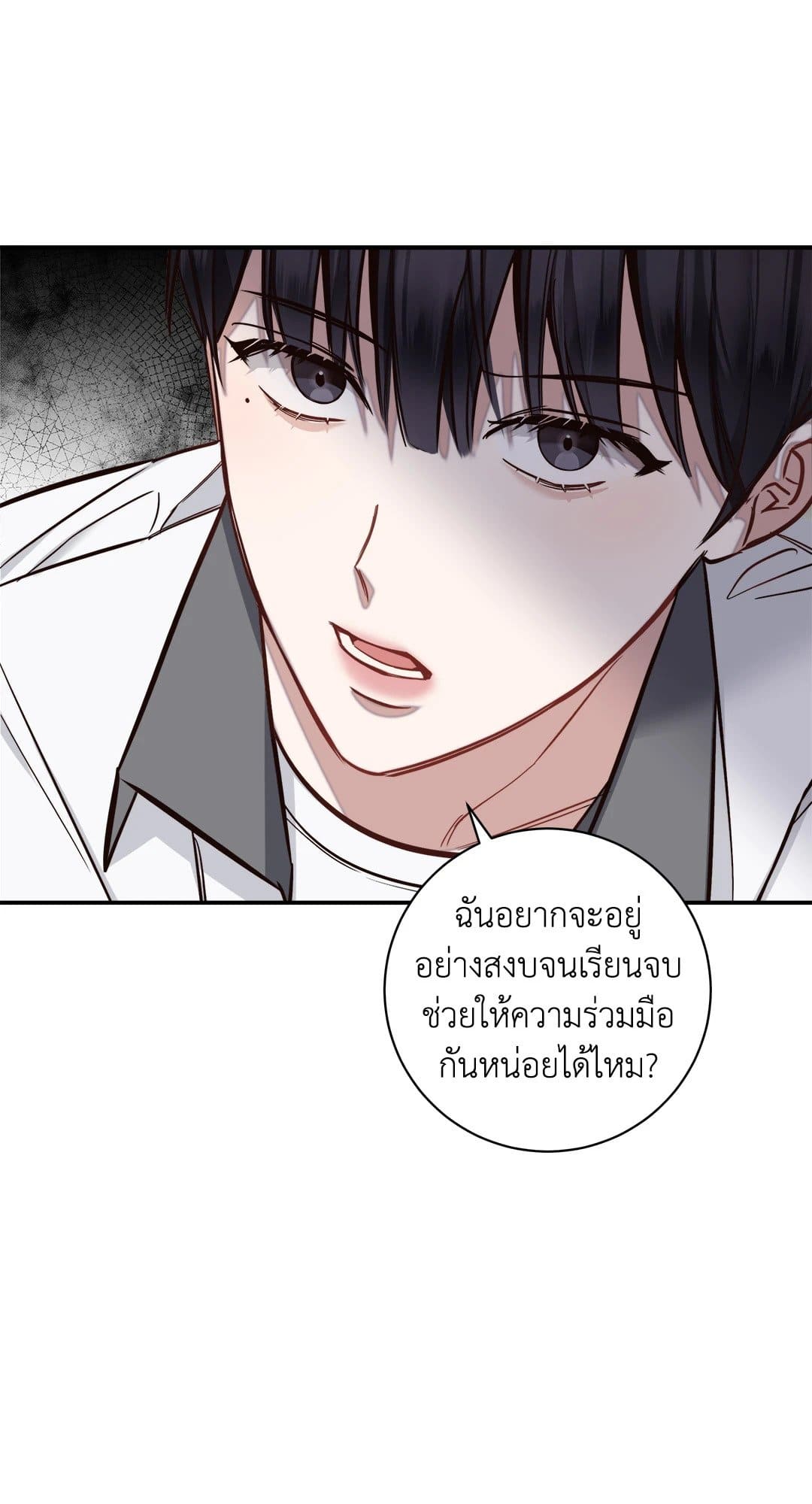 Summer Season ตอนที่ 521