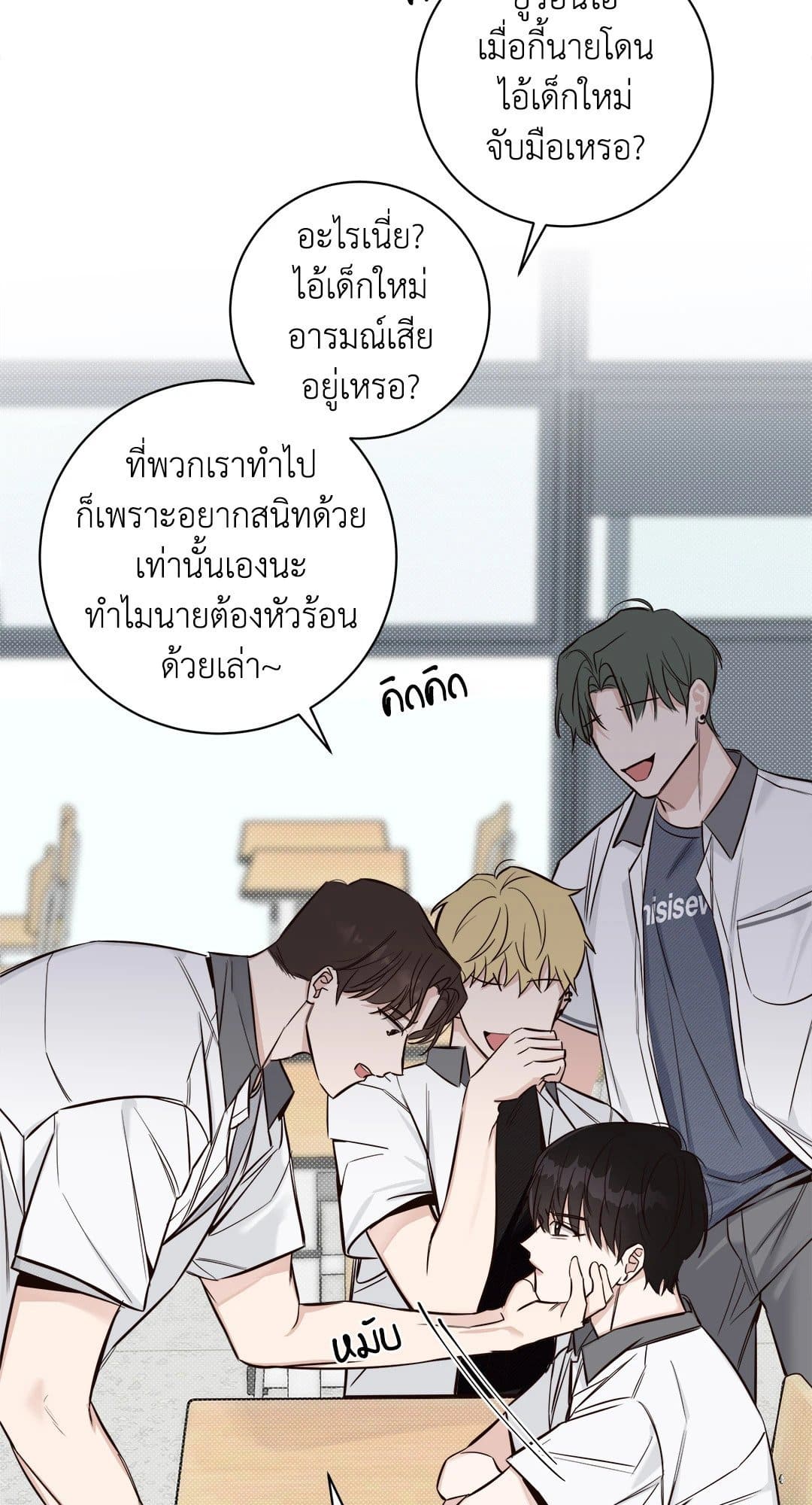 Summer Season ตอนที่ 524