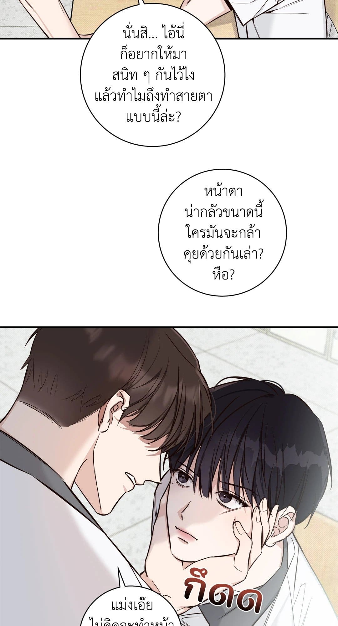 Summer Season ตอนที่ 525