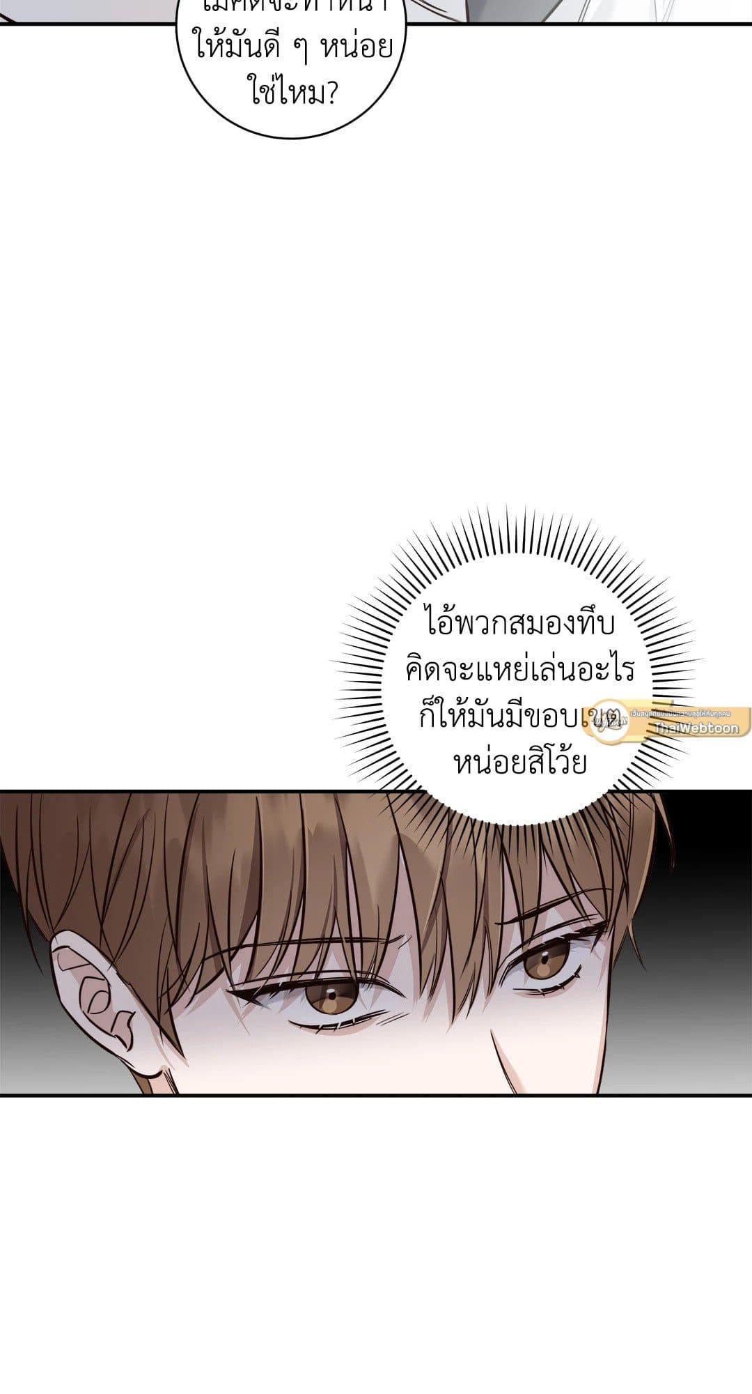 Summer Season ตอนที่ 526