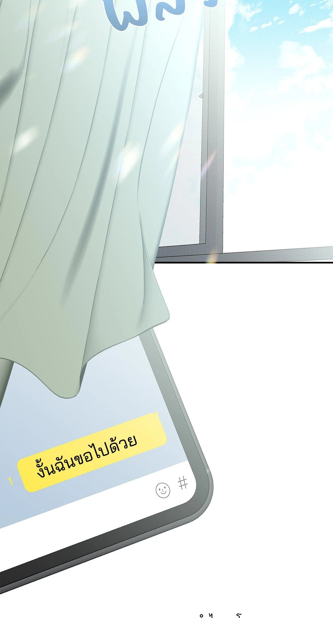 Summer Season ตอนที่ 531