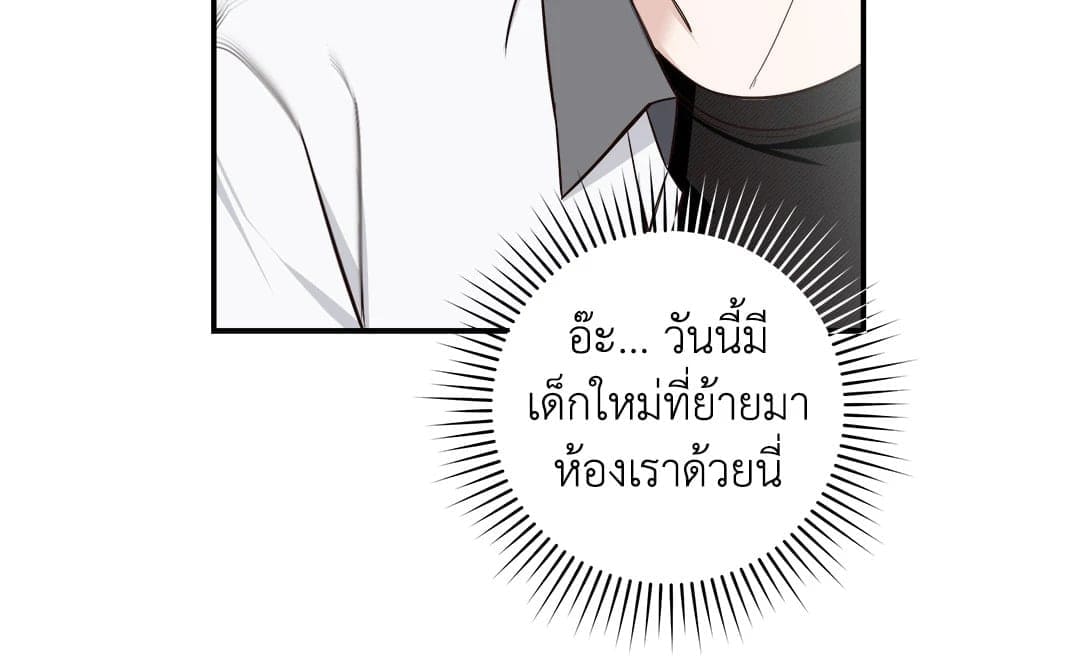 Summer Season ตอนที่ 537