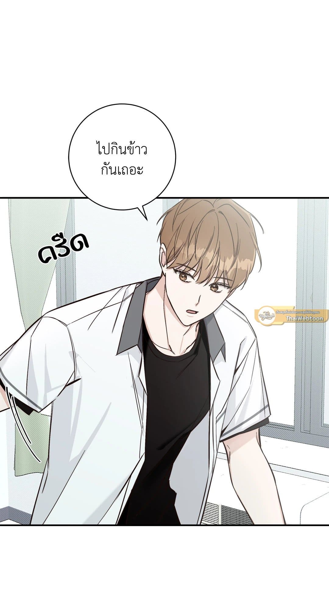 Summer Season ตอนที่ 540