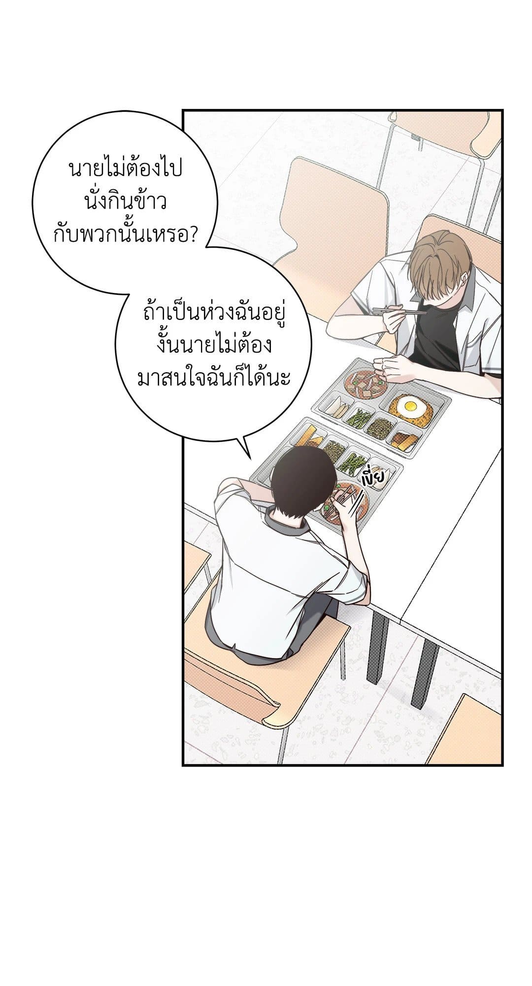 Summer Season ตอนที่ 545