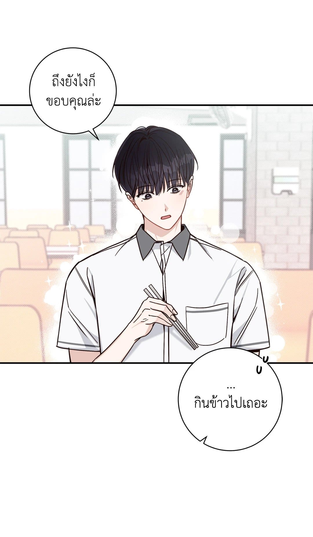 Summer Season ตอนที่ 547