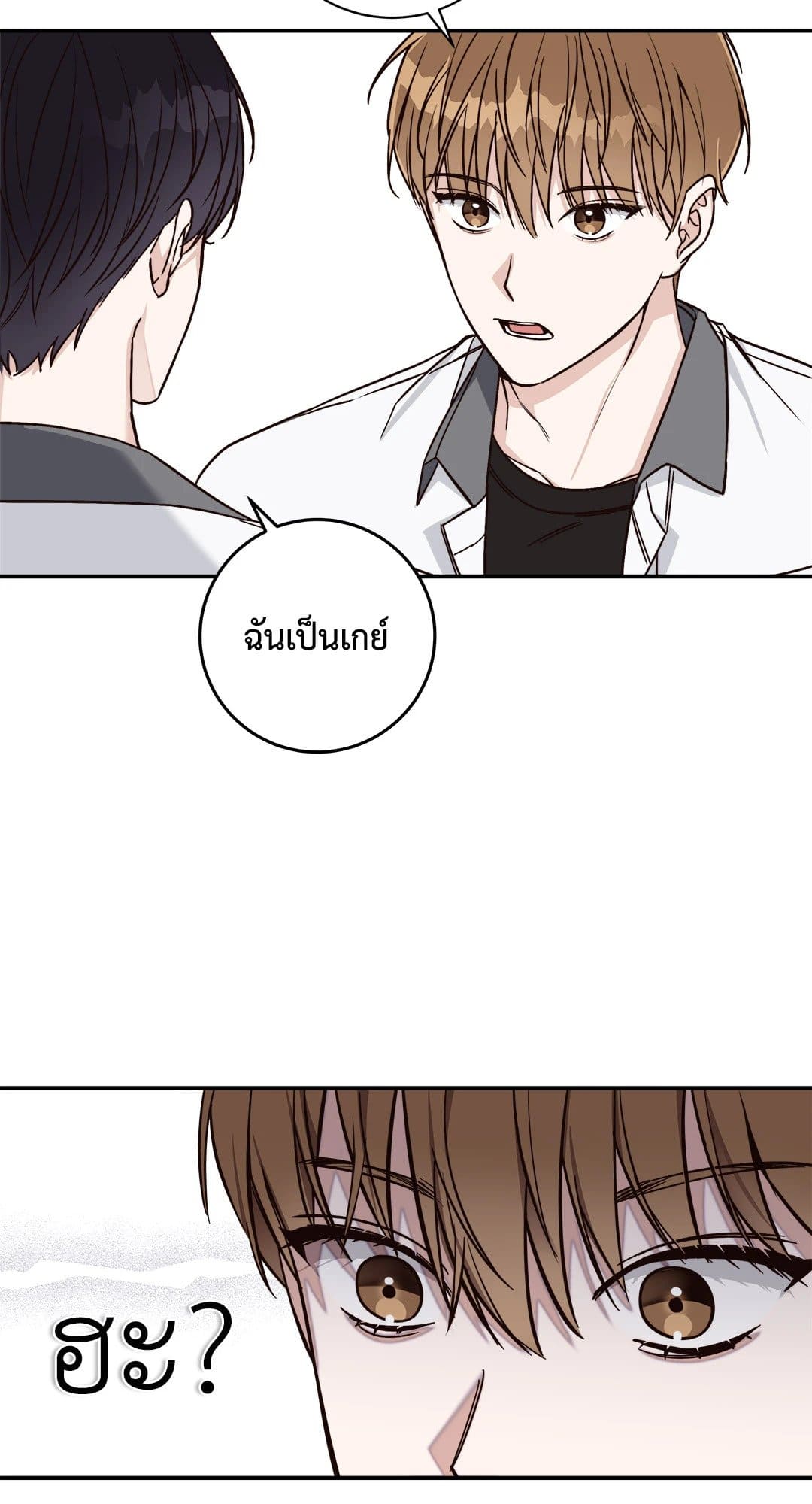 Summer Season ตอนที่ 549