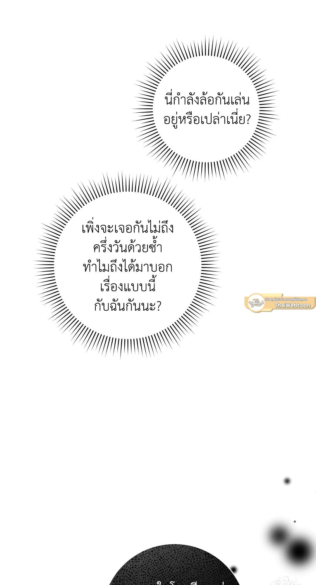 Summer Season ตอนที่ 550