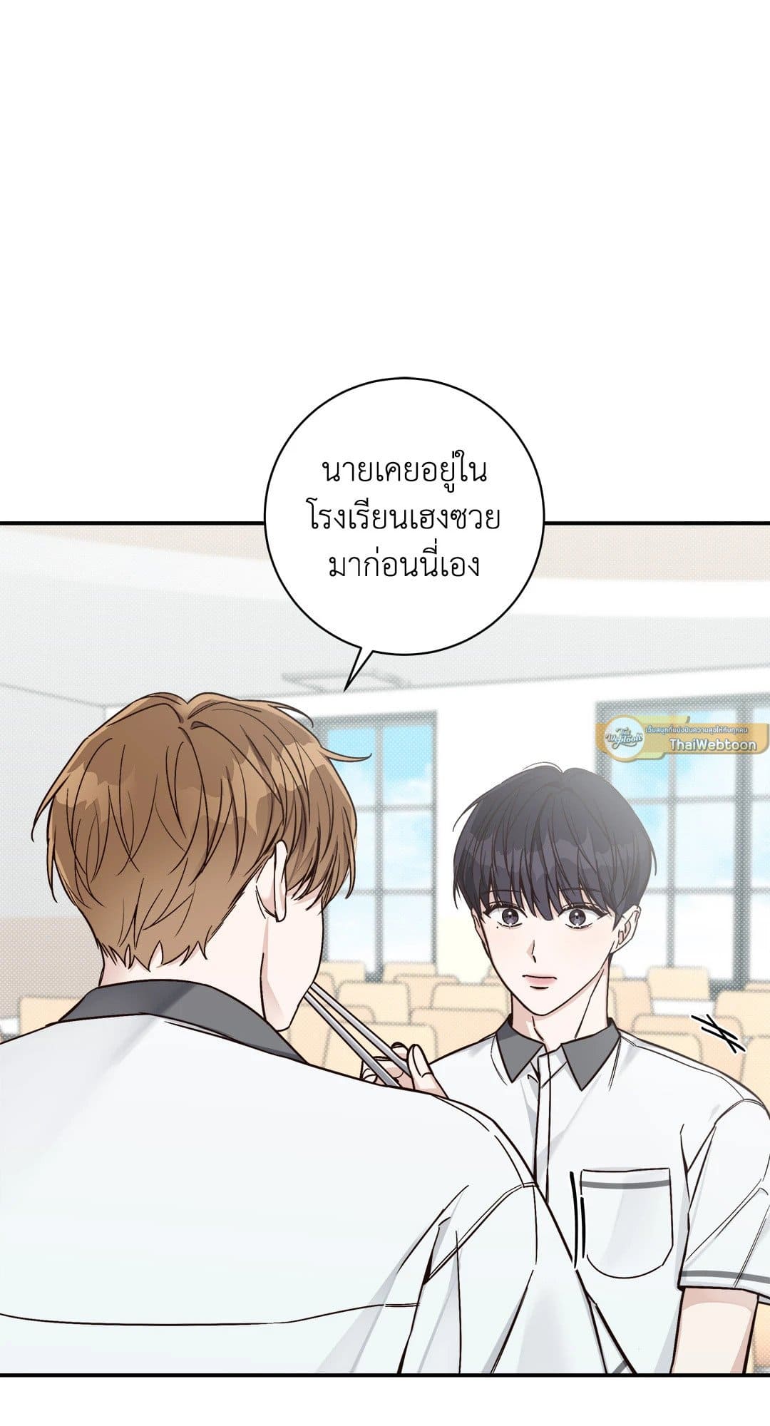 Summer Season ตอนที่ 552