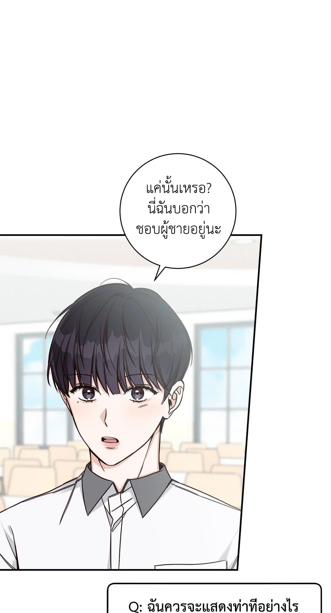 Summer Season ตอนที่ 553