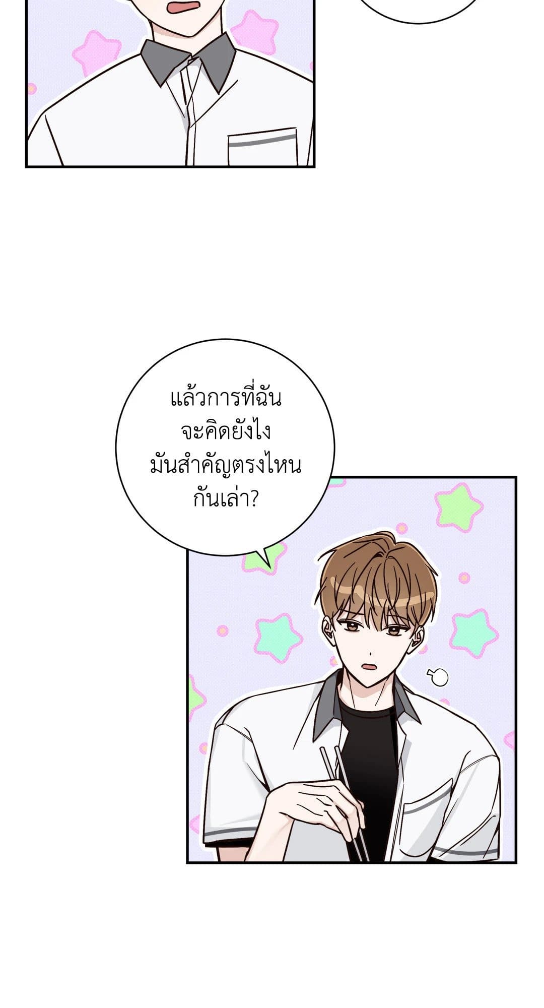 Summer Season ตอนที่ 558