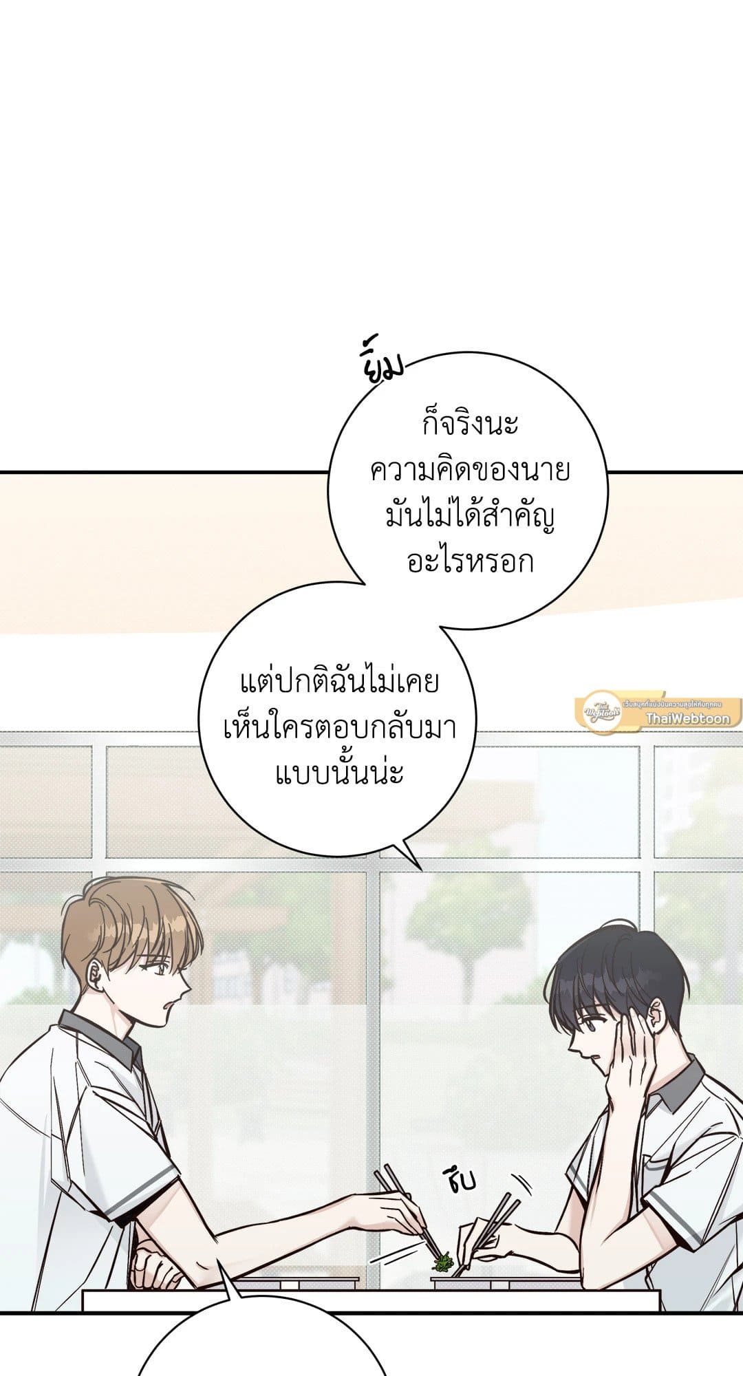 Summer Season ตอนที่ 559