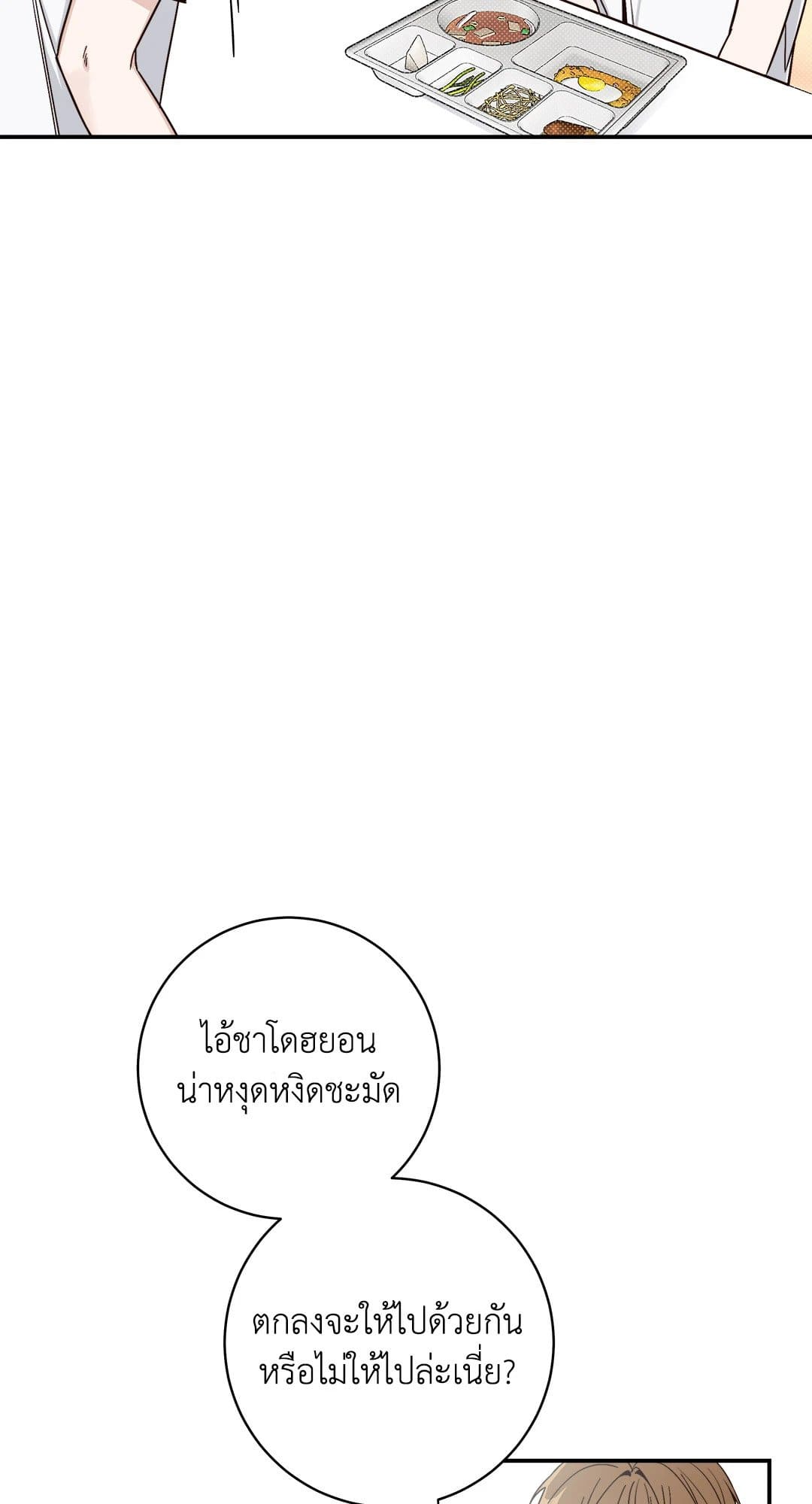 Summer Season ตอนที่ 562