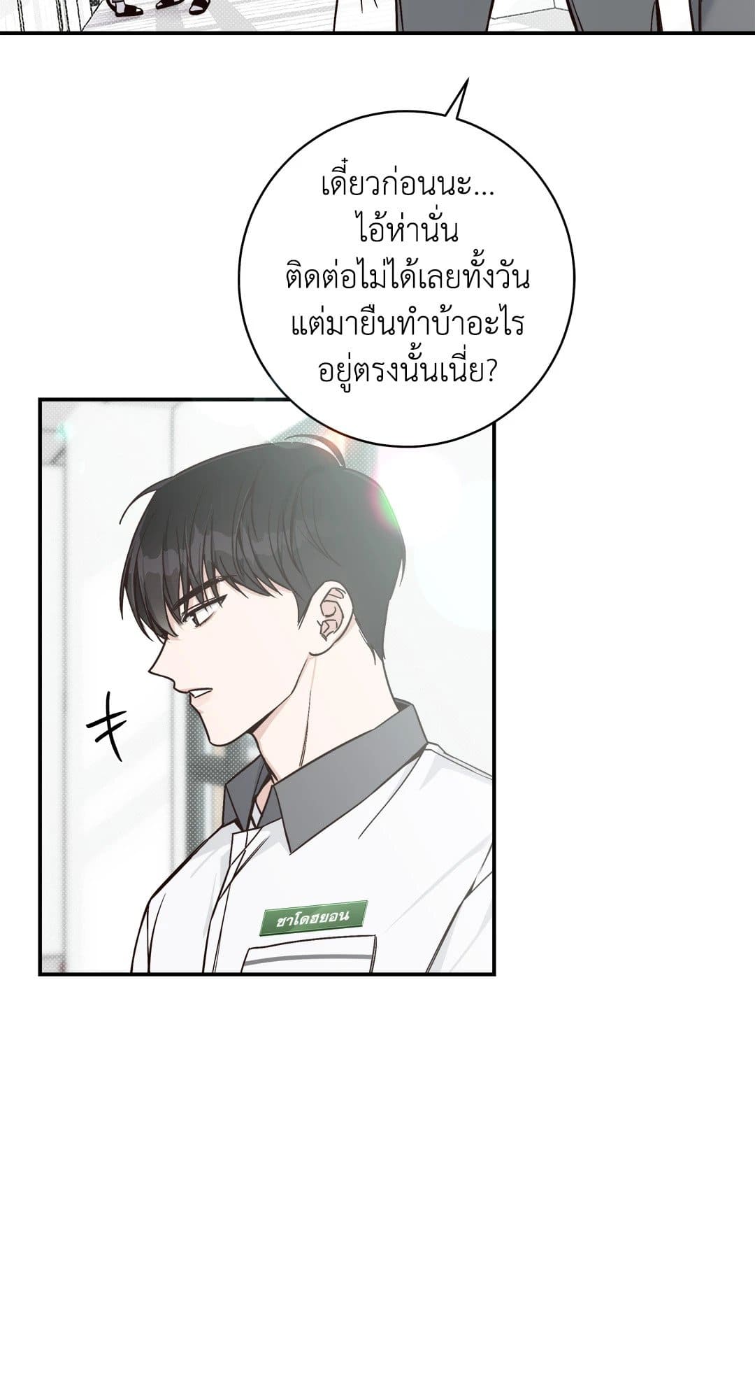 Summer Season ตอนที่ 564