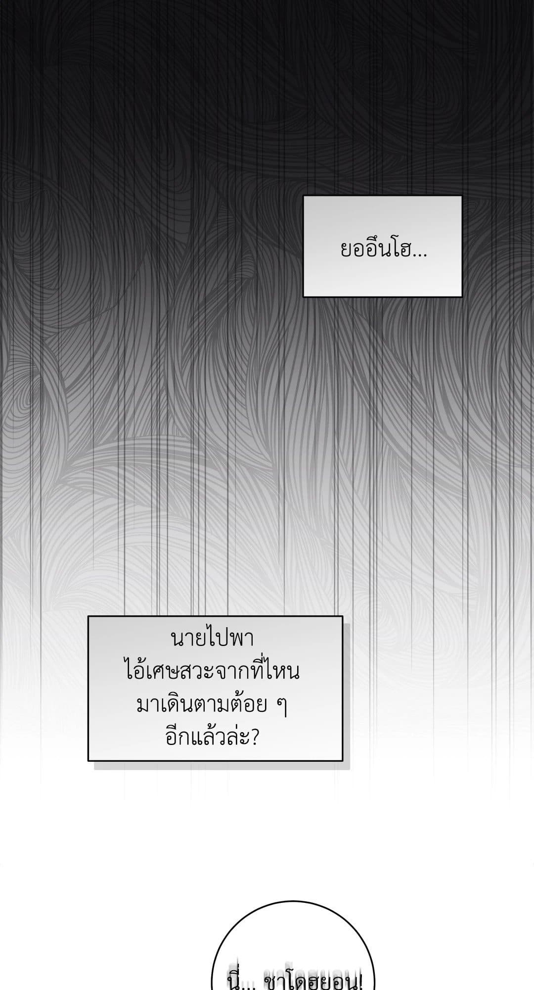 Summer Season ตอนที่ 569