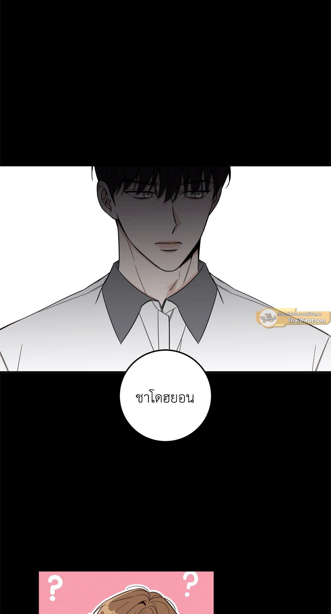 Summer Season ตอนที่ 602