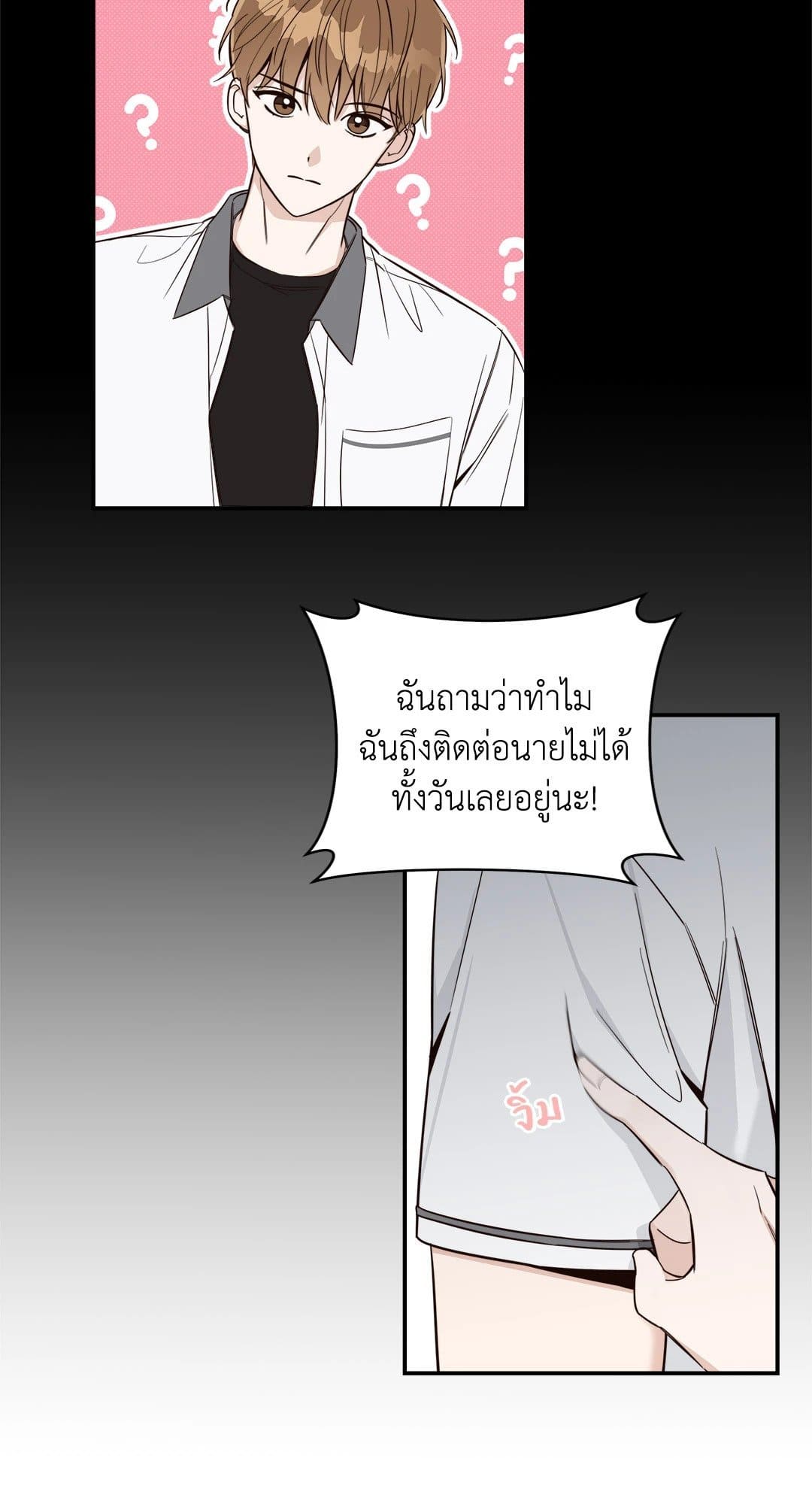 Summer Season ตอนที่ 603