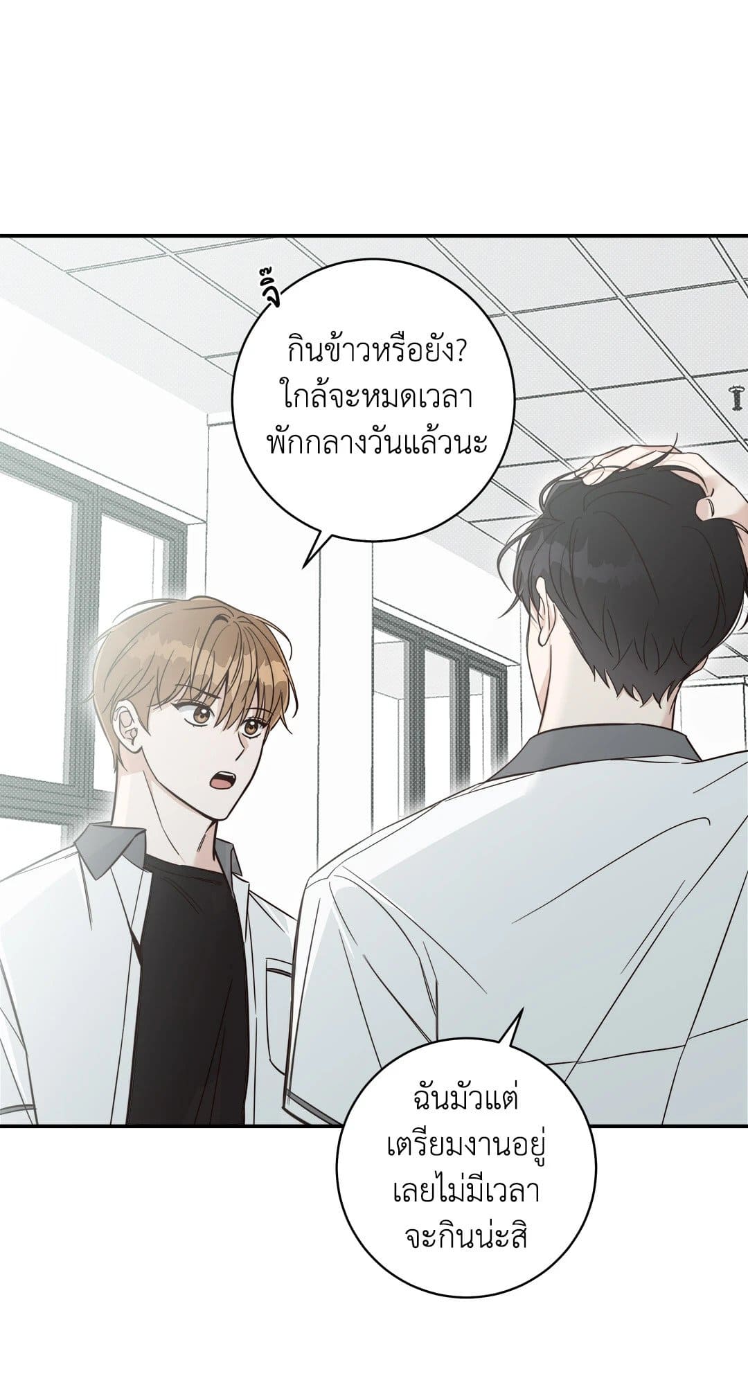 Summer Season ตอนที่ 606