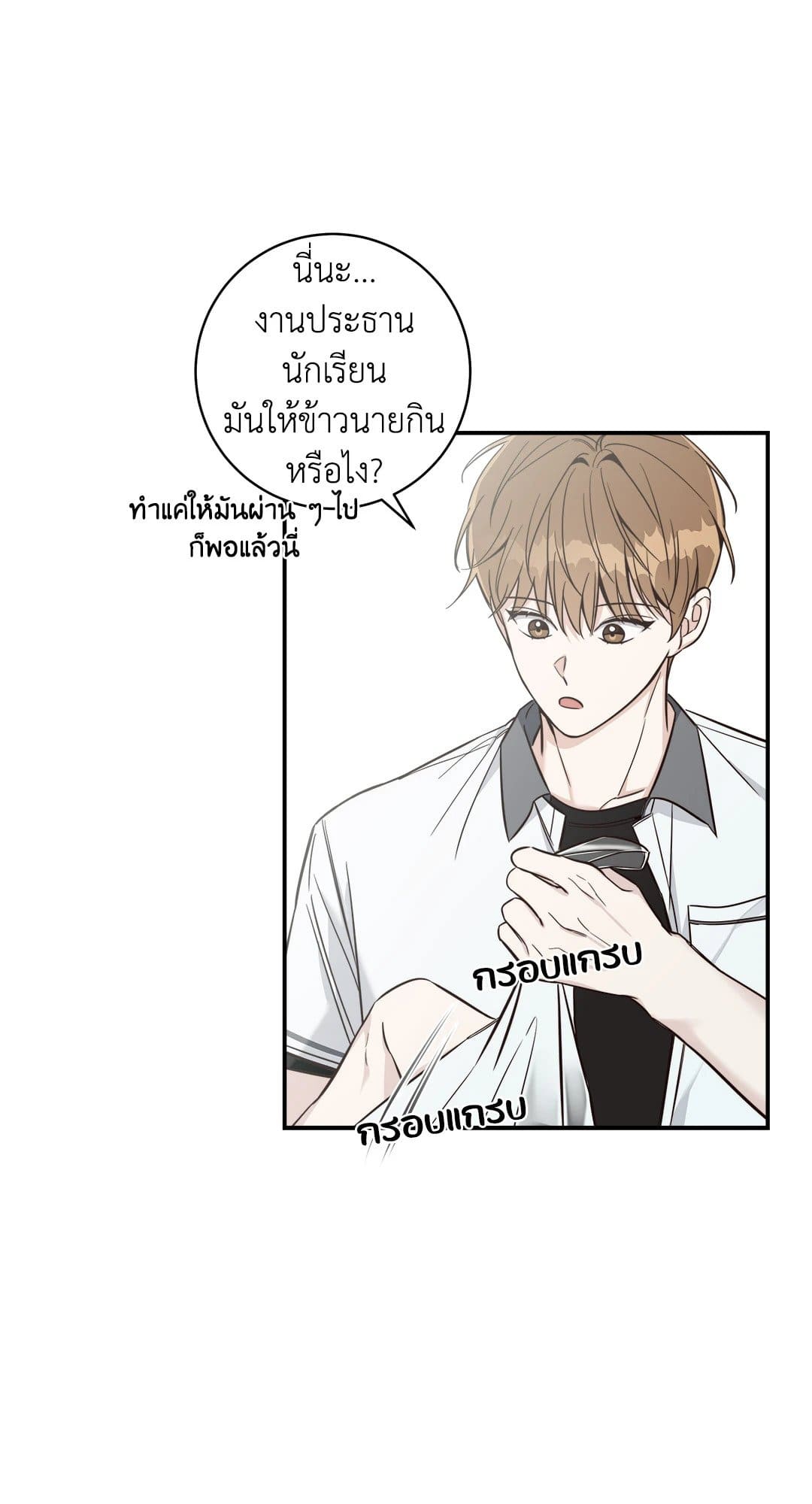 Summer Season ตอนที่ 607