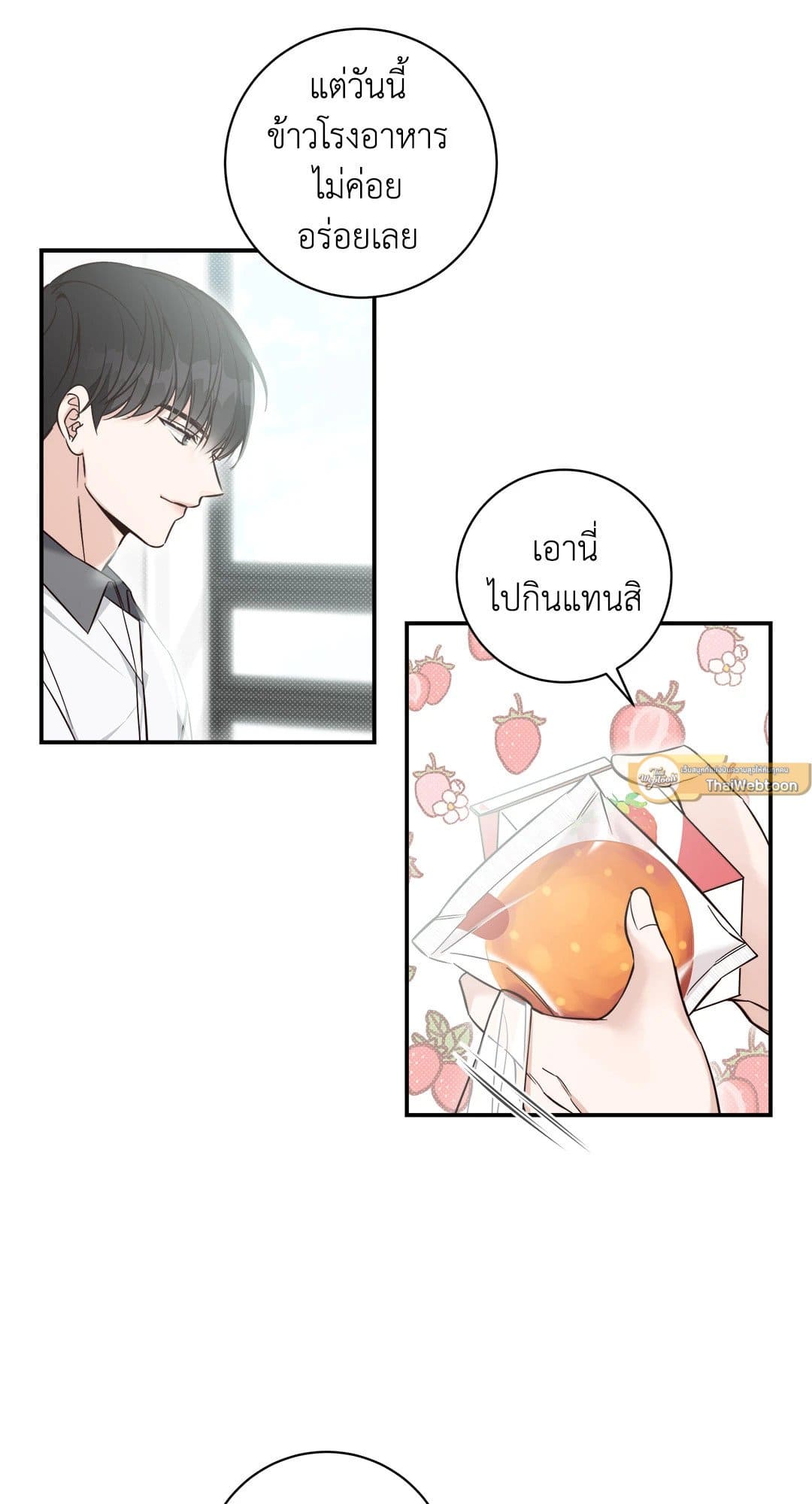 Summer Season ตอนที่ 608