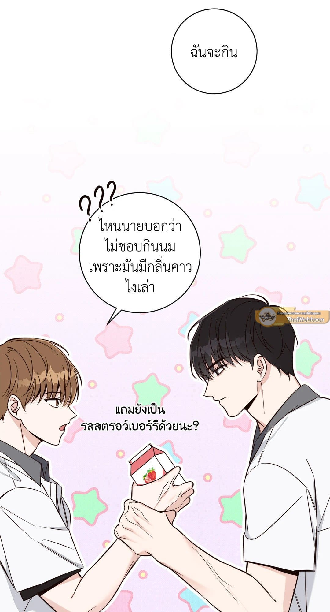 Summer Season ตอนที่ 611