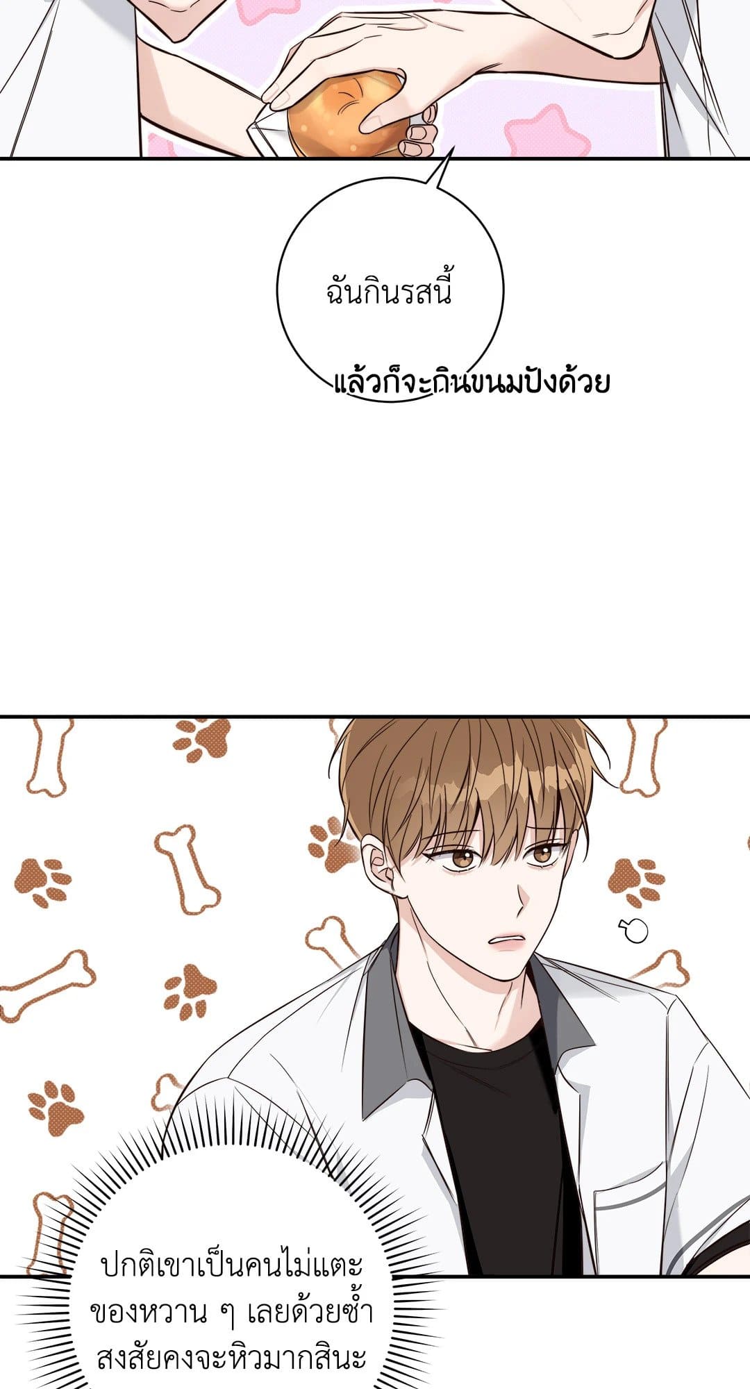 Summer Season ตอนที่ 612