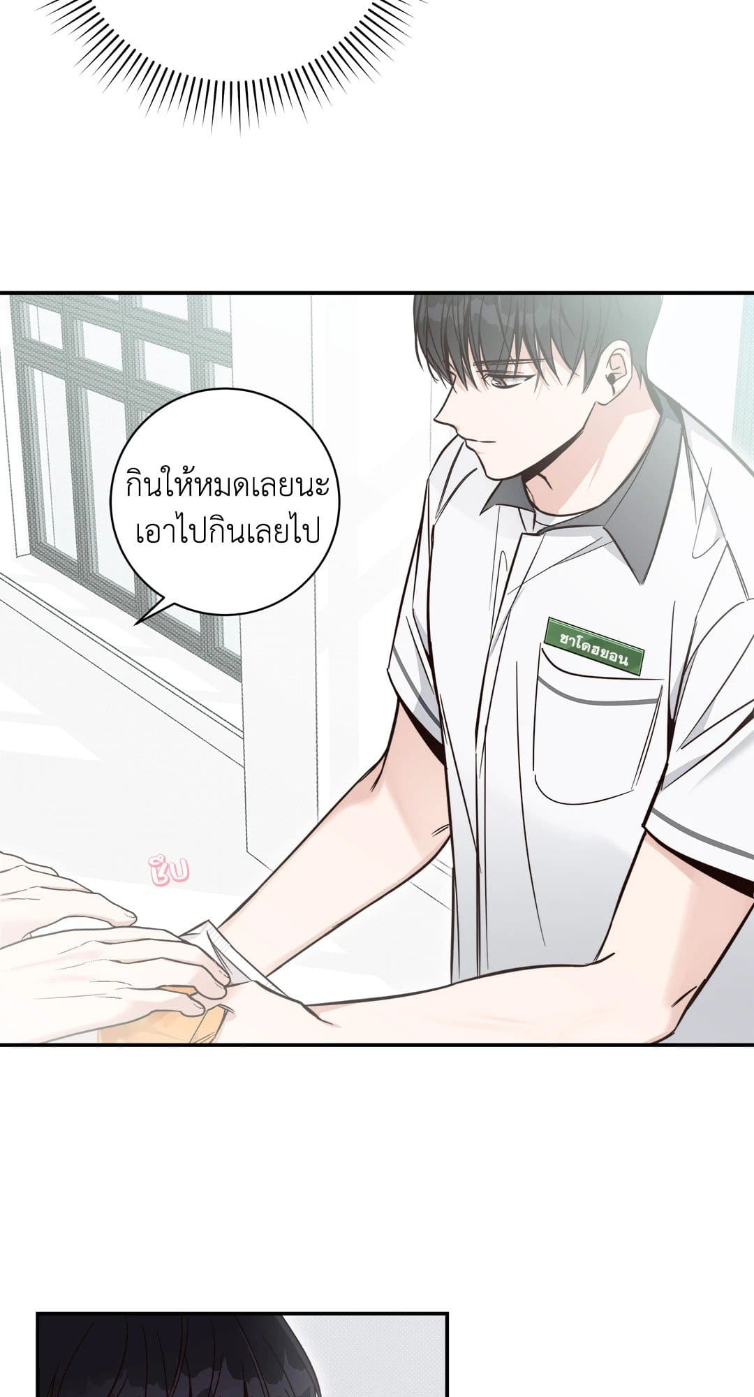 Summer Season ตอนที่ 613