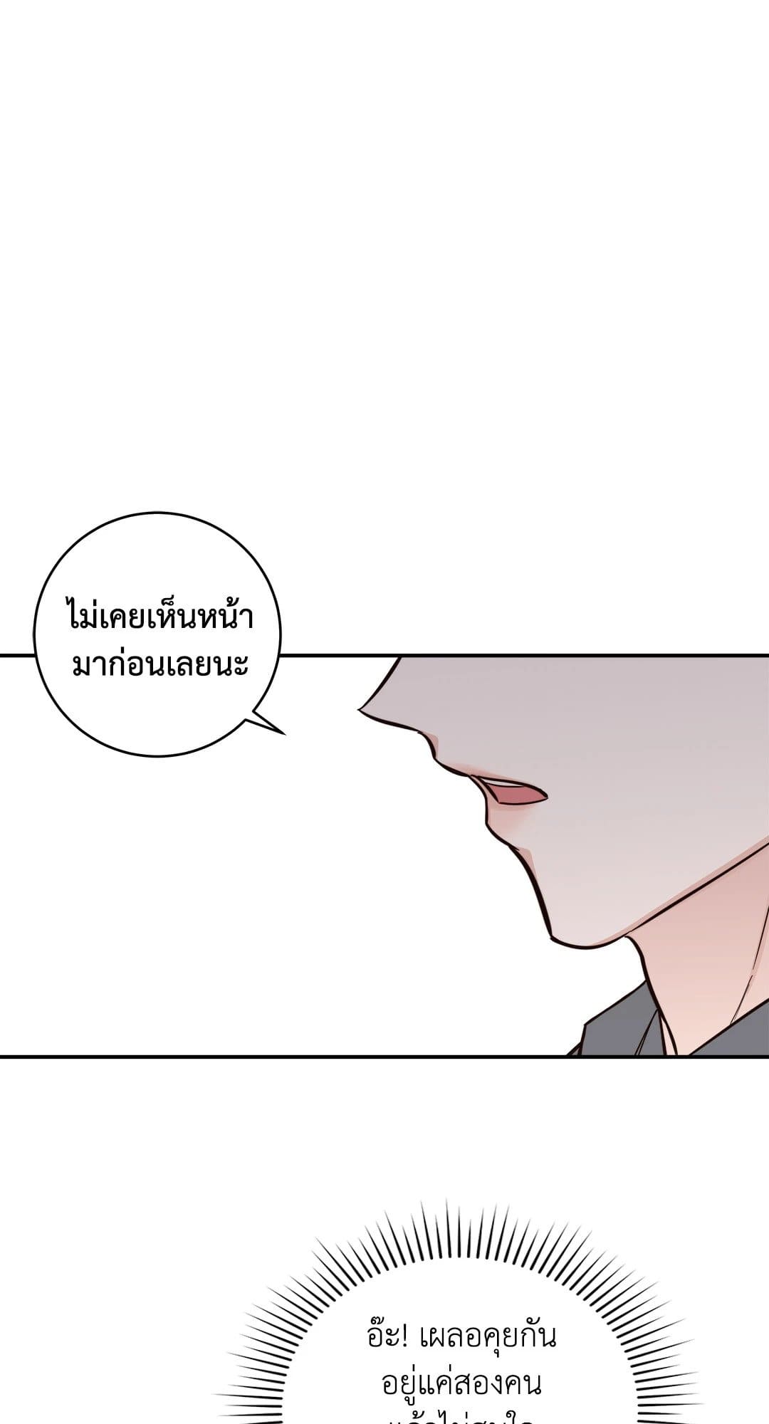 Summer Season ตอนที่ 615