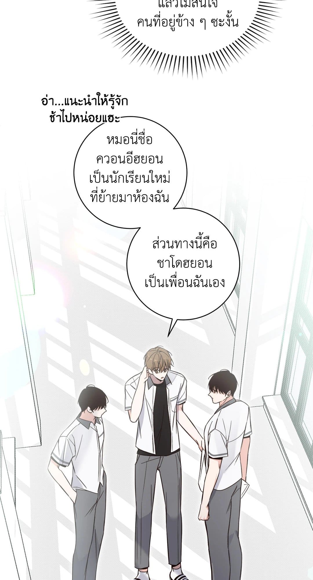 Summer Season ตอนที่ 616