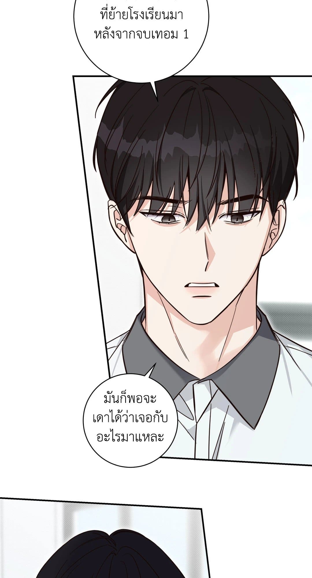 Summer Season ตอนที่ 619