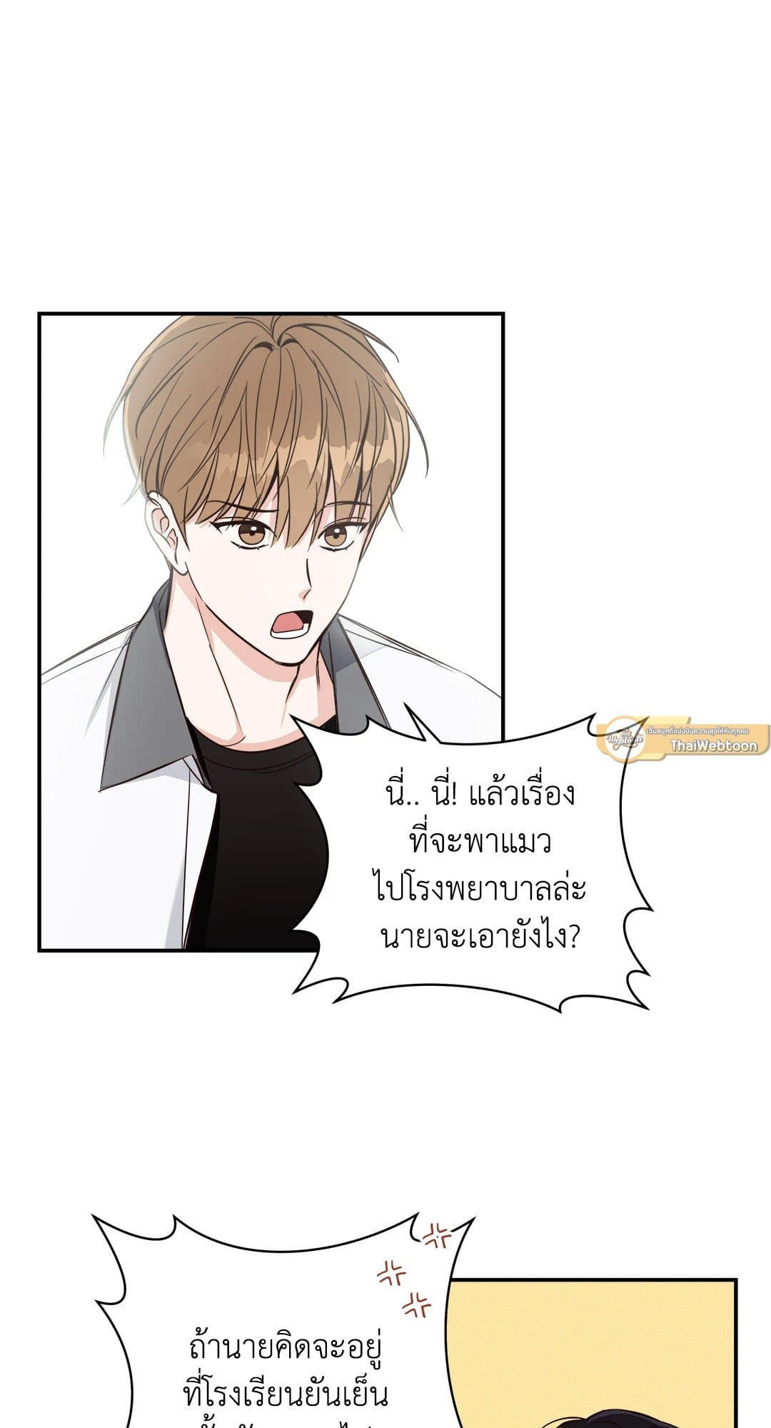 Summer Season ตอนที่ 624