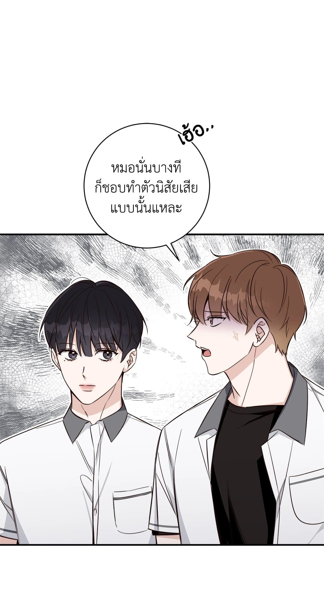 Summer Season ตอนที่ 629