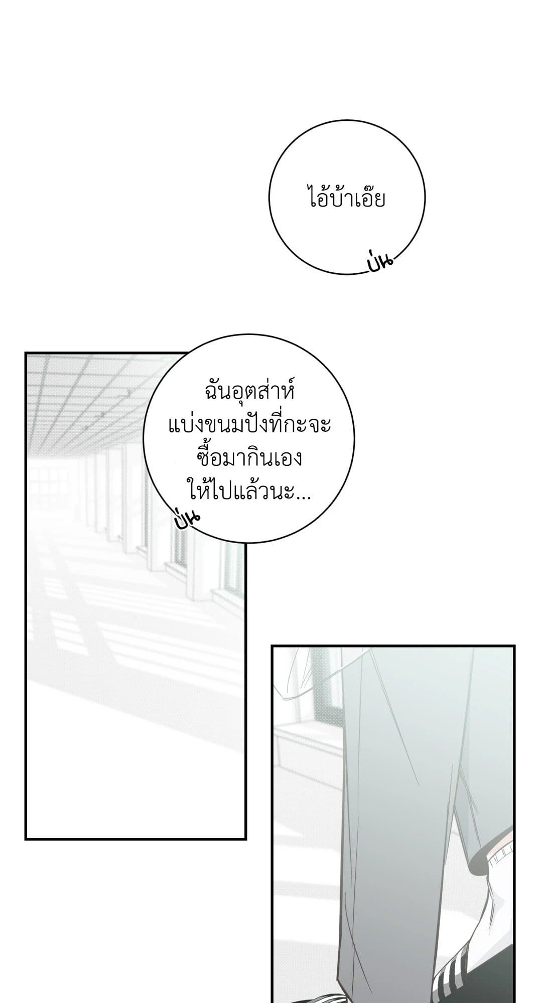 Summer Season ตอนที่ 630