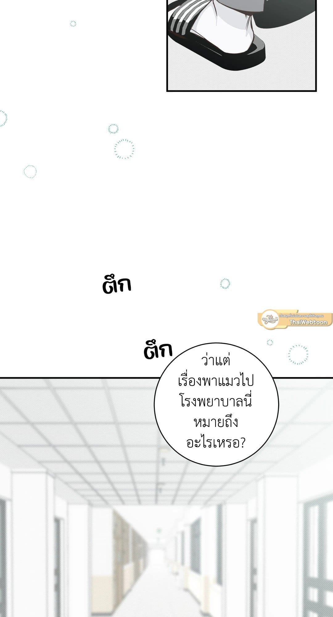 Summer Season ตอนที่ 631