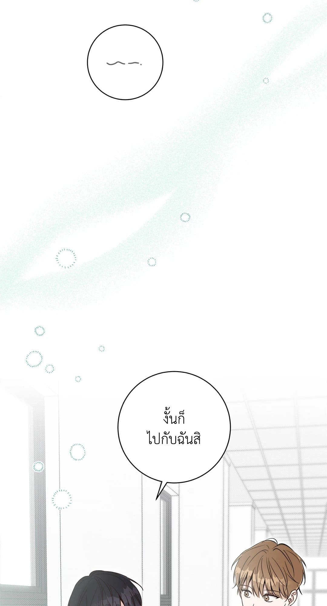 Summer Season ตอนที่ 633