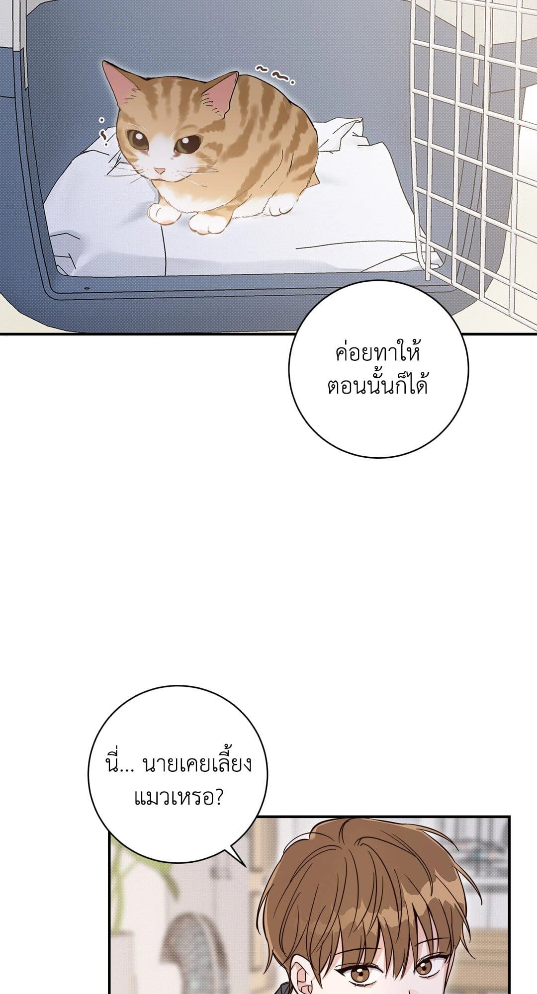 Summer Season ตอนที่ 640