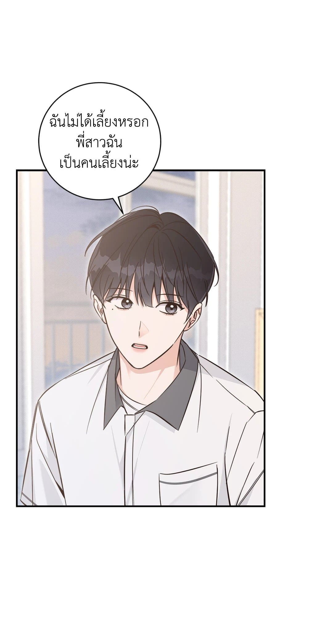 Summer Season ตอนที่ 643