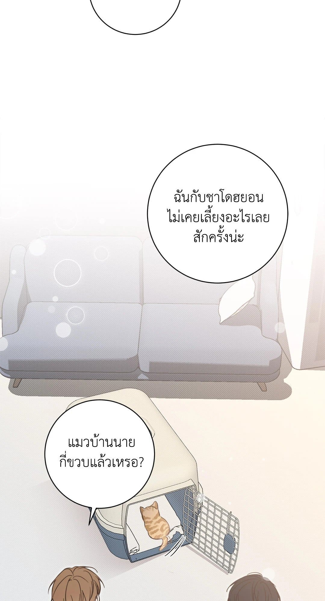 Summer Season ตอนที่ 647