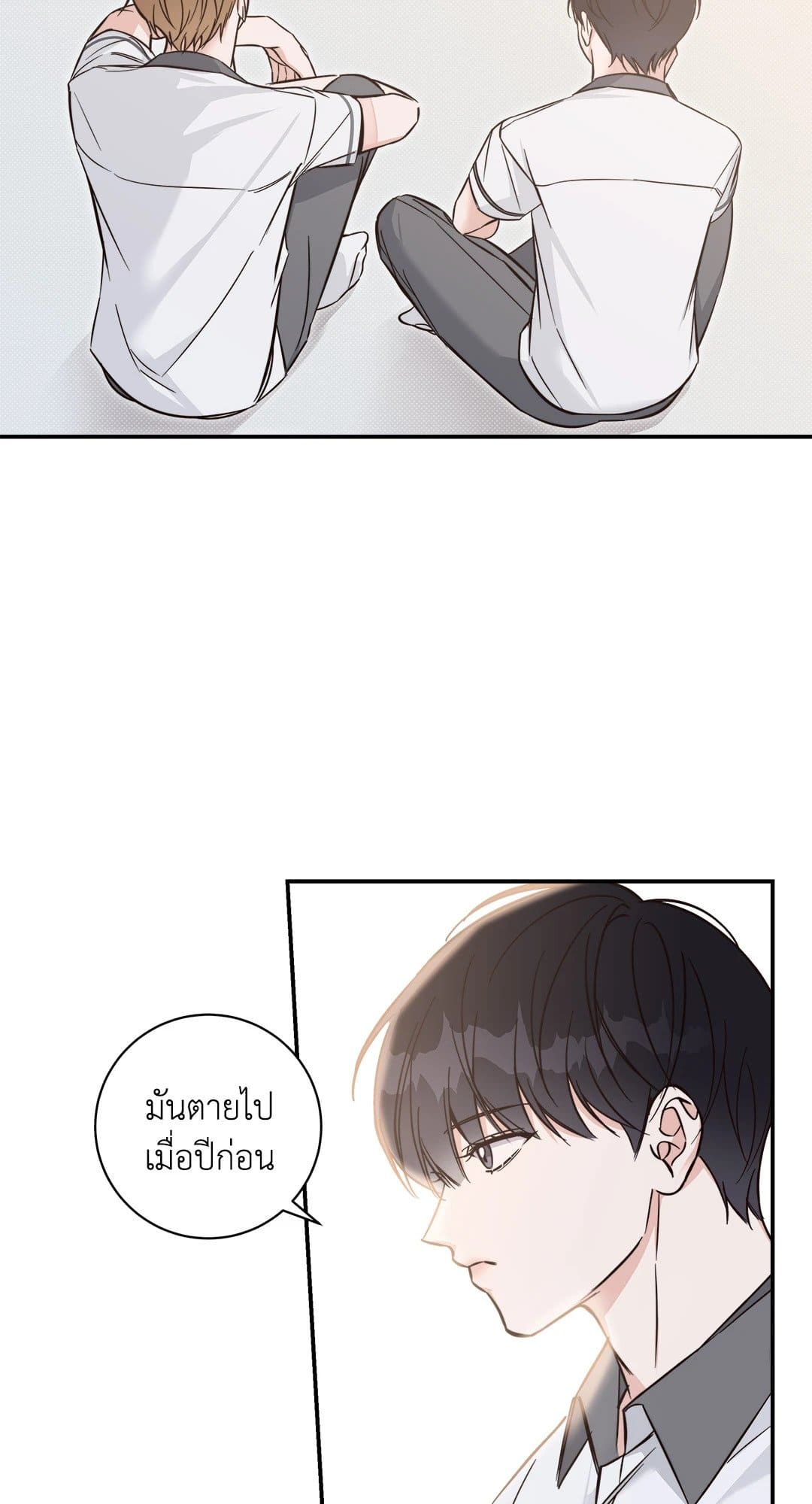 Summer Season ตอนที่ 648