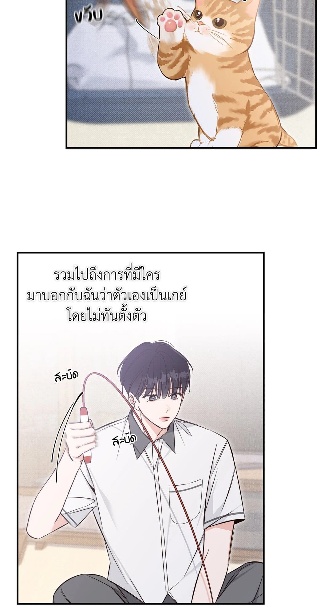 Summer Season ตอนที่ 654