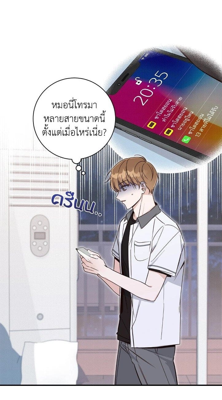 Summer Season ตอนที่ 701