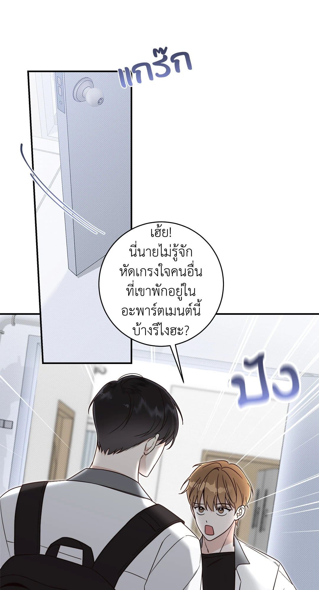 Summer Season ตอนที่ 708