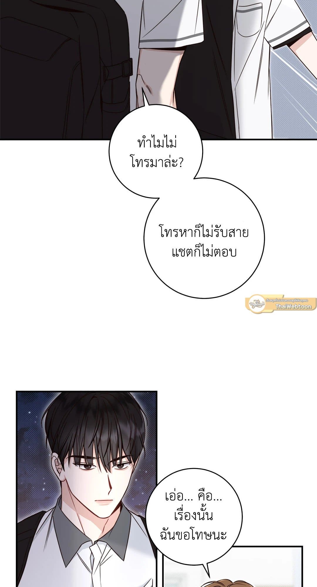 Summer Season ตอนที่ 709