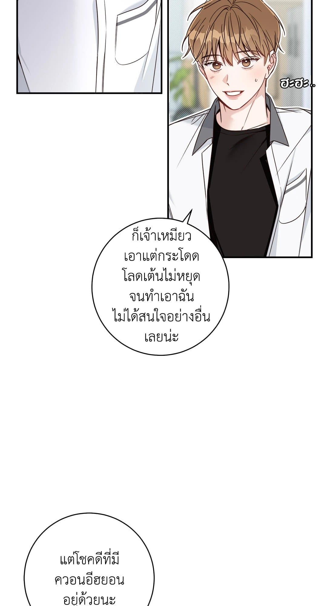 Summer Season ตอนที่ 710