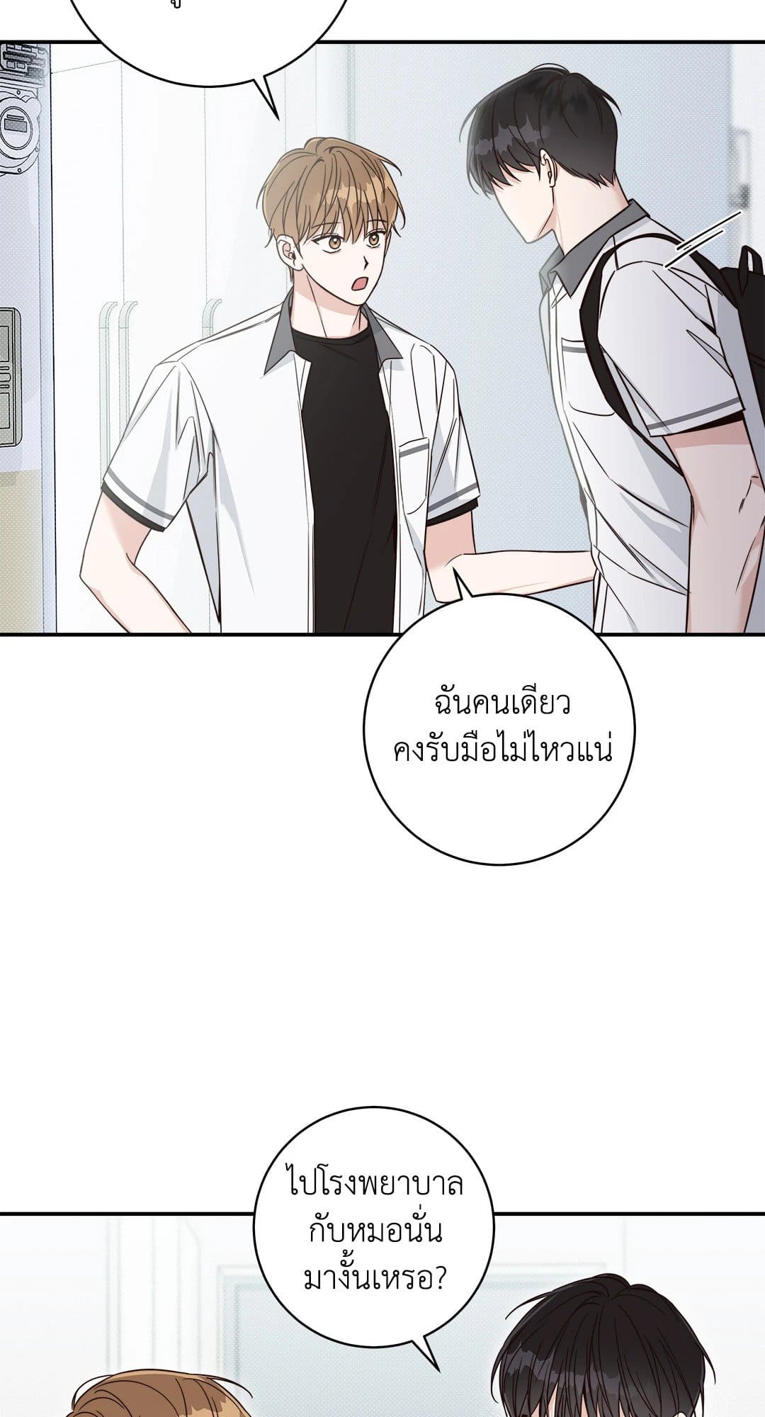 Summer Season ตอนที่ 711