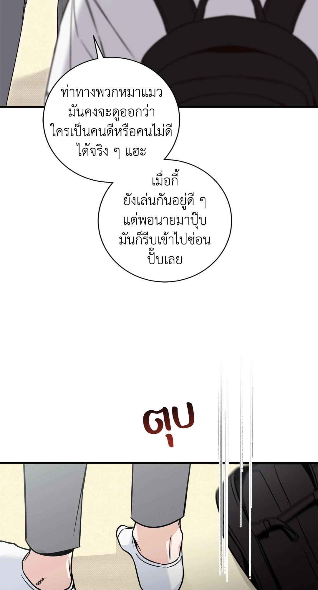 Summer Season ตอนที่ 720