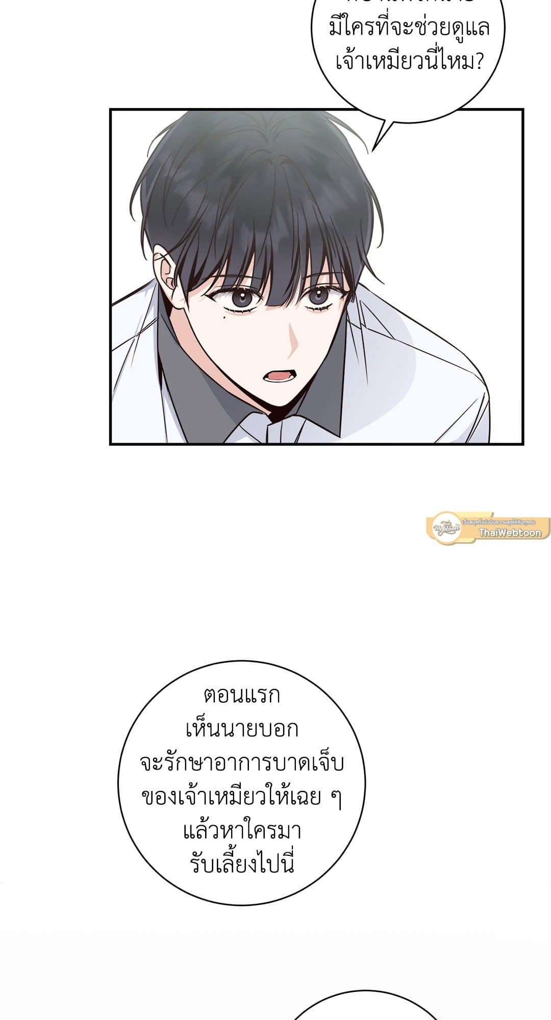 Summer Season ตอนที่ 730