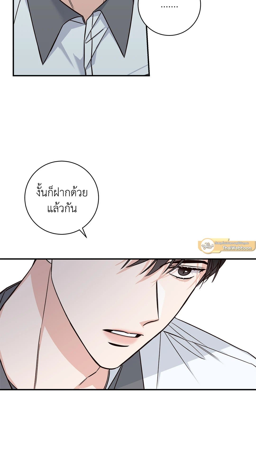 Summer Season ตอนที่ 733